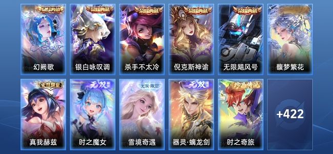 王者荣耀【苹果版】V10 5典藏 4无双 63传说 132史诗 435皮肤 永恒钻石IV