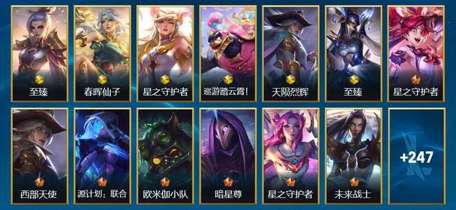 英雄联盟手游（lol手游）6神话 43传说 145史诗 260皮肤 96英雄 大师