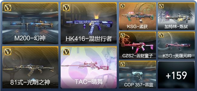 穿越火线：枪战王者V5 4王者武器 189英雄武器 3英雄角色 234万化 枪神