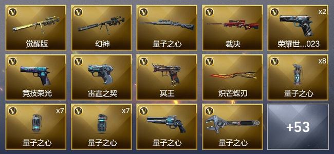 穿越火线（CF）2王者武器 3炫金武器 93V武器 3V角色 27皮肤 可排位 枪王