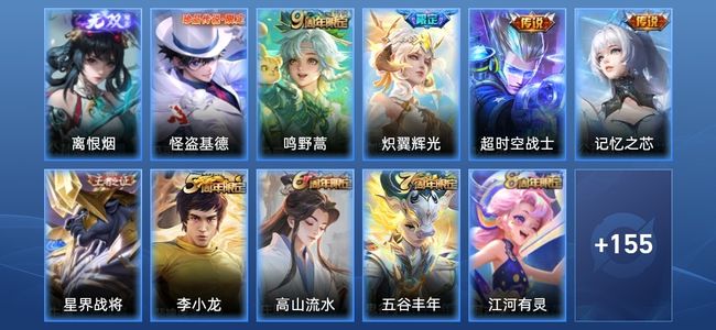王者荣耀V7 5传说 49史诗 167皮肤 122英雄 至尊星耀II