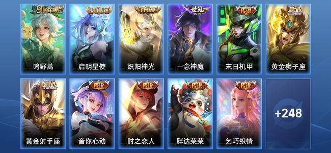 王者荣耀V8 11传说 67史诗 260皮肤 119英雄 至尊星耀II