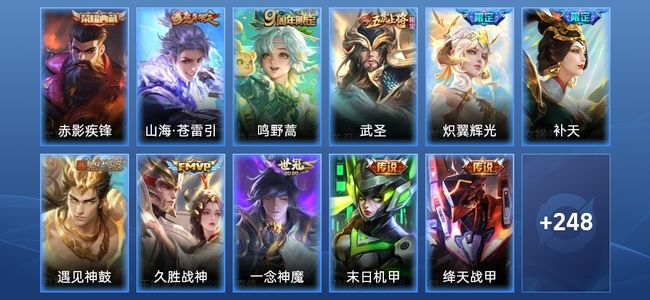 王者荣耀V7 1典藏 1星传说 10传说 59史诗 260皮肤 121英雄 至尊星耀V