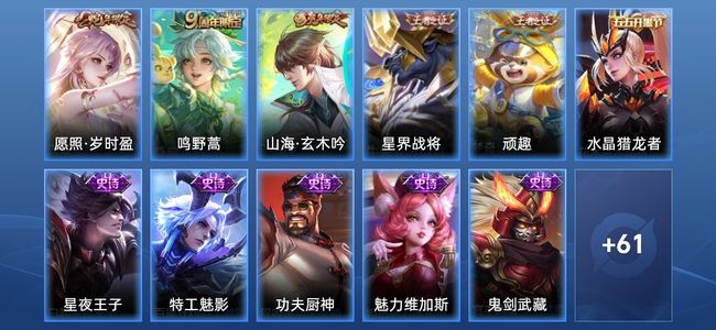 王者荣耀V4 2传说 14史诗 73皮肤 104英雄 最强王者