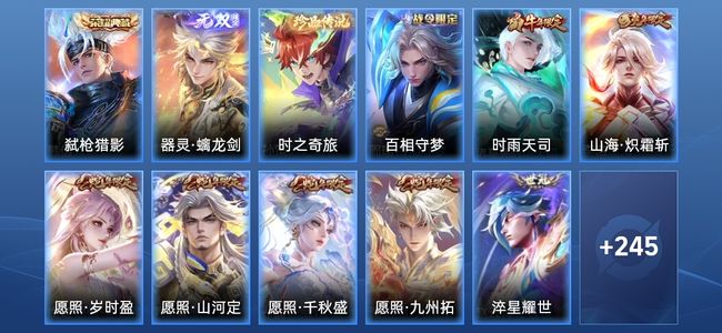 王者荣耀【苹果版】V7 1典藏 1无双 9传说 60史诗 256皮肤 最强王者