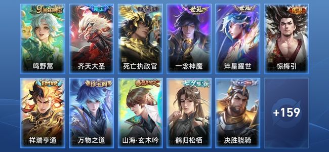 王者荣耀【苹果版】V6 7传说 47史诗 170皮肤 非凡王者