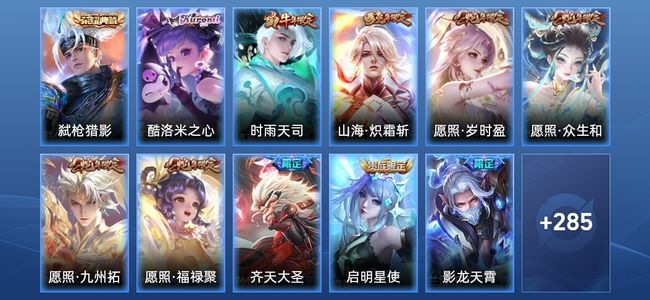 王者荣耀【苹果版】V8 1典藏 1星传说 14传说 89史诗 296皮肤 至尊星耀V