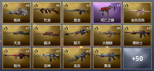 穿越火线（CF）7王者武器 7炫金武器 113V武器 3V角色 13皮肤 可排位 专家