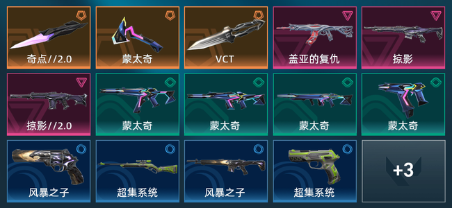 无畏契约3橙皮 3紫皮 17皮肤 10830皮肤总价值 210已用源晶 青铜