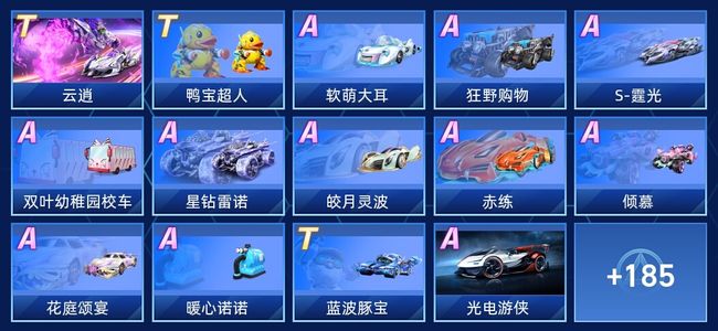 QQ飞车手游V9 3永久T车 126永久A车 199永久赛车 95宠物 男号 钻石