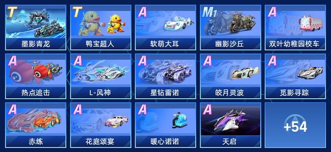 QQ飞车手游V8 2永久T车 47永久A车 68永久赛车 64宠物 男号 钻石