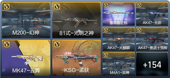 穿越火线：枪战王者163英雄武器 5英雄角色 264万化 专家S