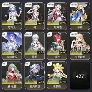 鸣潮【80级】 31卡提31守岸人21小爱