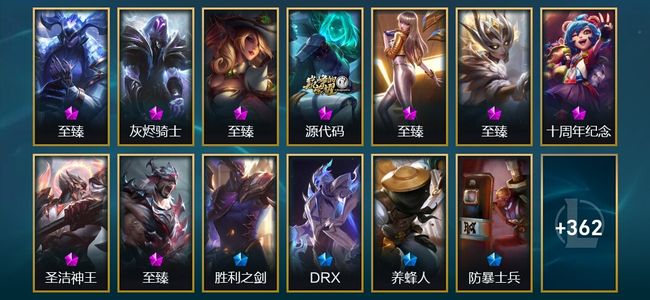 英雄联盟（LOL）9神话 12臻彩 49限定 48传说 375皮肤 188炫彩 172英雄