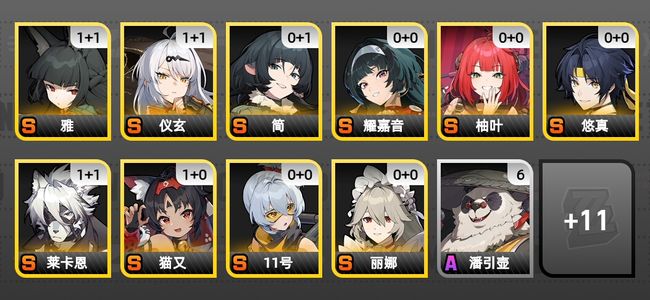 绝区零21黄 14角色黄 10S角色 7S音擎 5S邦布 女主 55