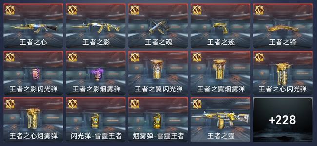 穿越火线：枪战王者V7 30王者 235英雄武器 7英雄角色 322万化 专家S