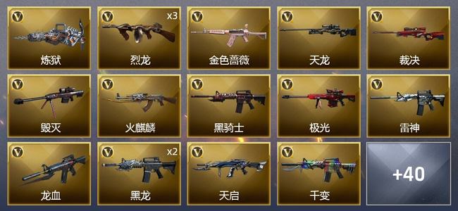 穿越火线（CF）3王者武器 4炫金武器 36V武器 5V角色 11皮肤 可排位 专家