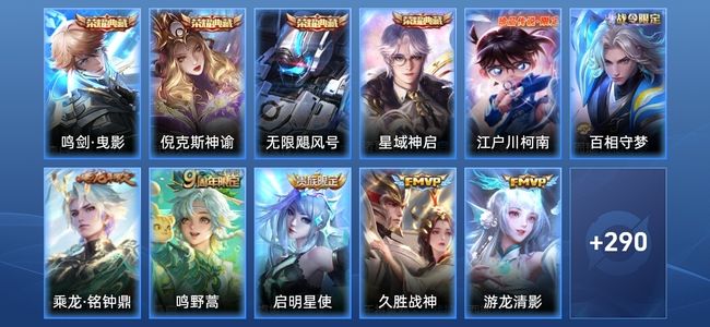 王者荣耀【苹果版】V9 4典藏 11传说 72史诗 302皮肤 非凡王者