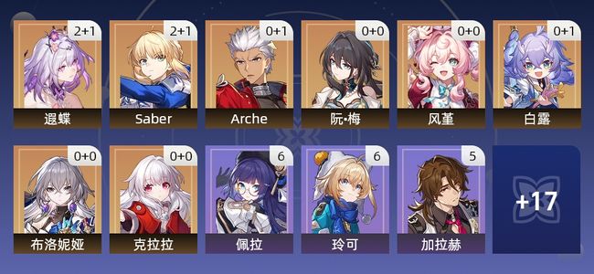崩坏：星穹铁道18黄 12角色黄 6光锥黄 8五星角色 6五星光锥 68级 男主