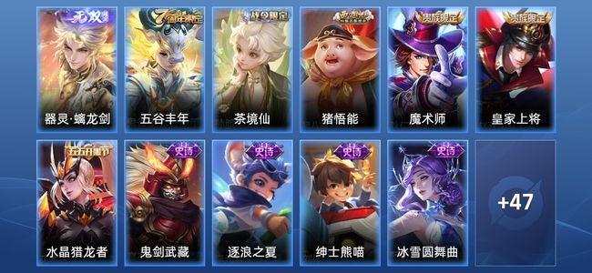 王者荣耀V6 1传说 12史诗 62皮肤 99英雄 无双王者