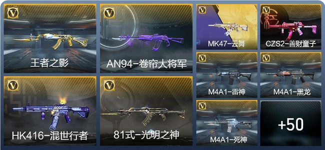 穿越火线：枪战王者V4 2王者武器 59英雄武器 2英雄角色 216万化 大师SS