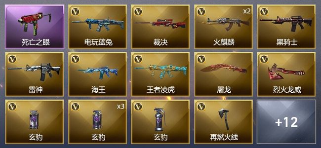 穿越火线（CF）26V武器 7皮肤 可排位 宗师