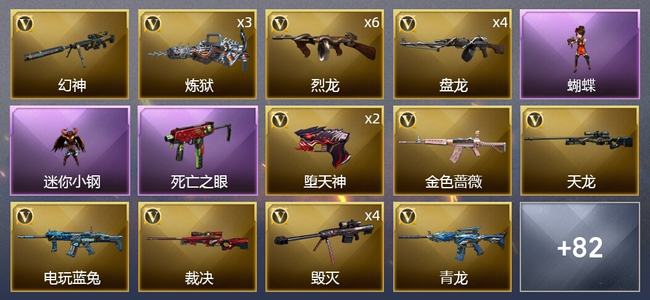 穿越火线（CF）4王者武器 1炫金武器 125V武器 2V角色 28皮肤 可排位 传奇
