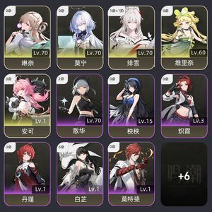 鸣潮【49级】 纯手工号1 1绯雪，莫宁，琳奈