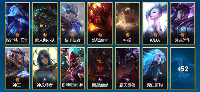 英雄联盟手游（lol手游）8传说 13史诗 65皮肤 83英雄 铂金
