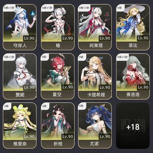 鸣潮【80级】 6 1椿 49金 高探索度