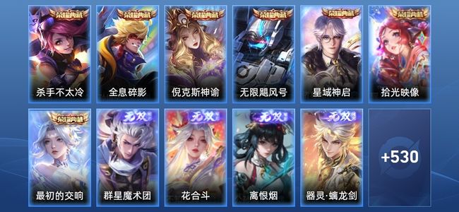 王者荣耀【苹果版】V9 7典藏 4无双 77传说 200史诗 542皮肤 永恒钻石V