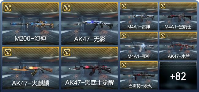 穿越火线：枪战王者【苹果版】V6 99英雄武器 1英雄角色 184万化 枪王S