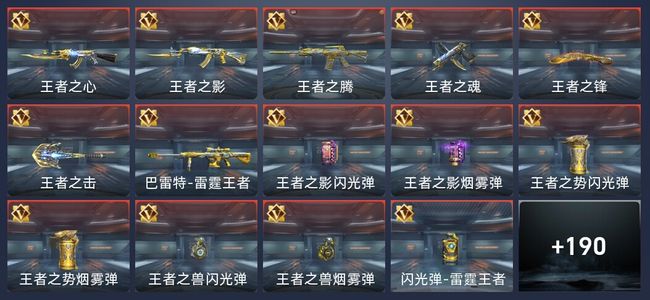 穿越火线：枪战王者V7 20王者 199英雄武器 5英雄角色 299万化 枪圣