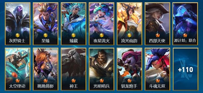 英雄联盟手游（lol手游）5神话 17传说 47史诗 124皮肤 70英雄 翡翠