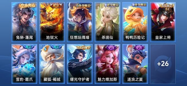 王者荣耀1传说 16史诗 38皮肤 尊贵铂金III