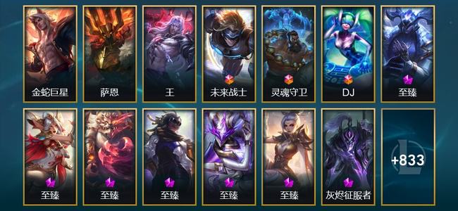 英雄联盟（LOL）3圣堂 3终极 45神话 64臻彩 153限定 79传说 846皮肤 624炫彩 173英雄 钻石