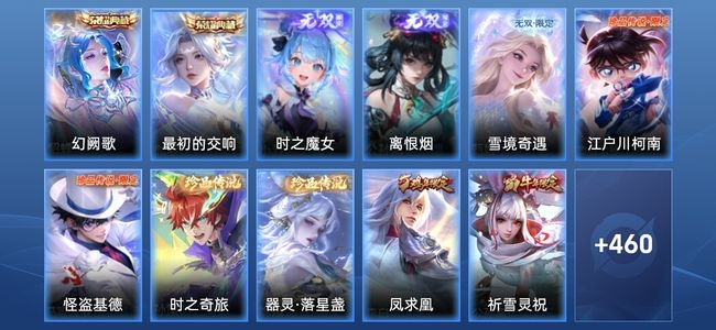 王者荣耀V10 2典藏 3无双 58传说 157史诗 472皮肤 永恒钻石IV