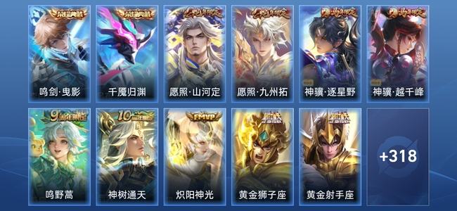 王者荣耀V5 2典藏 13传说 92史诗 331皮肤 荣耀王者