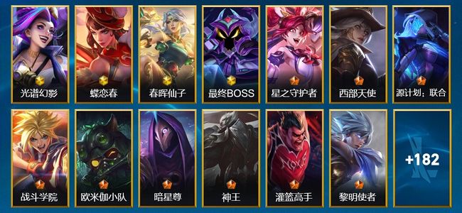 英雄联盟手游（lol手游）4神话 25传说 87史诗 195皮肤 130英雄 铂金