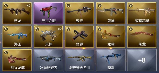 穿越火线（CF）18V武器 1V角色 6皮肤 可排位 大师