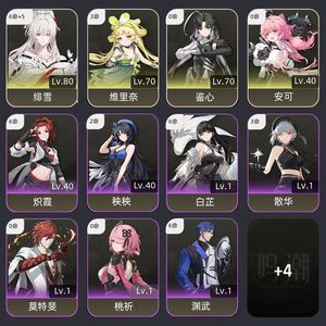 鸣潮【57级】 65绯雪毕业声骸