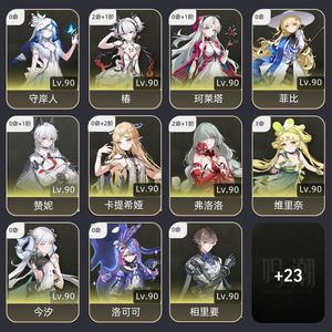 鸣潮【80级】61小爱 21琳奈 317珊瑚