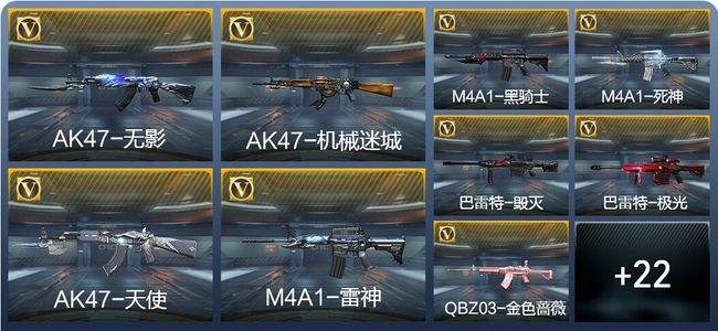 穿越火线：枪战王者V5 32英雄武器 1英雄角色 141万化 大师