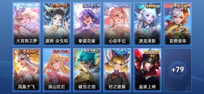 王者荣耀V4 4传说 30史诗 91皮肤 最强王者