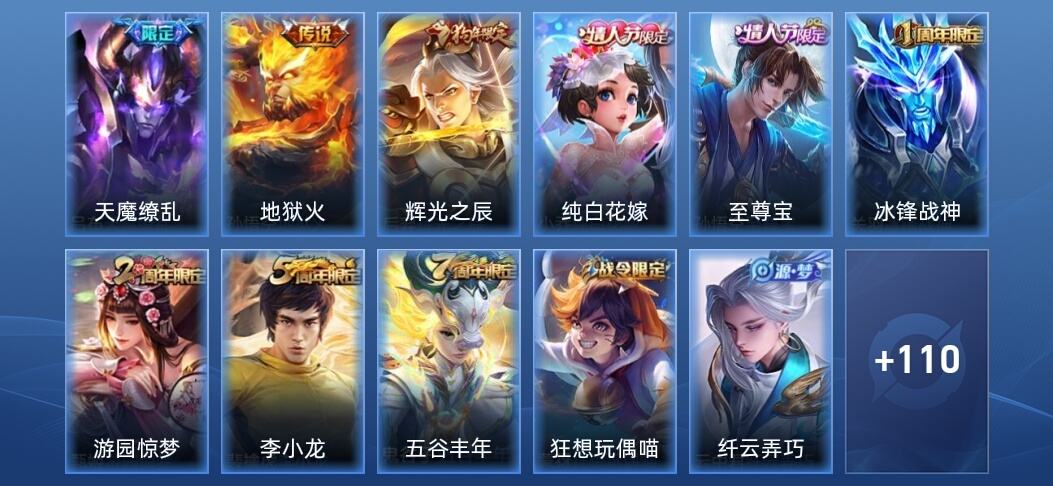 王者荣耀2传说 28史诗 121皮肤 荣耀黄金I