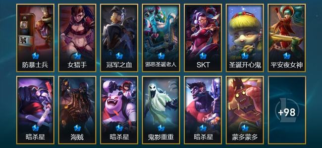 英雄联盟（LOL）33限定 2传说 111皮肤 4炫彩 86英雄