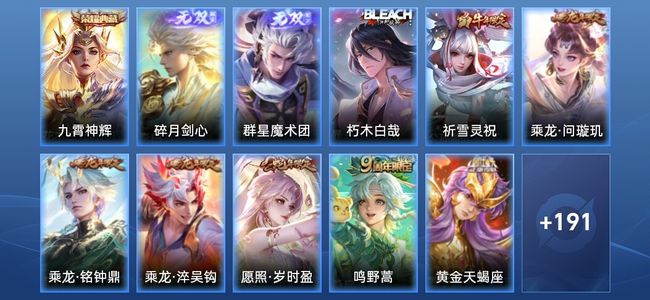 王者荣耀V8 1典藏 2无双 26传说 62史诗 203皮肤 最强王者