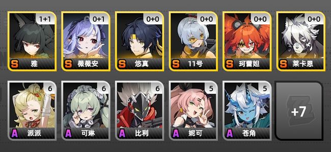 绝区零10黄 7角色黄 6S角色 3S音擎 3S邦布 男主 43
