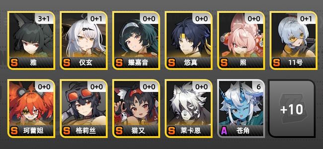 绝区零16黄 13角色黄 10S角色 3S音擎 3S邦布 女主 56
