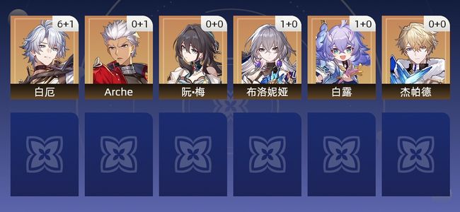 崩坏：星穹铁道17黄 14角色黄 3光锥黄 6五星角色 3五星光锥 67级 男主